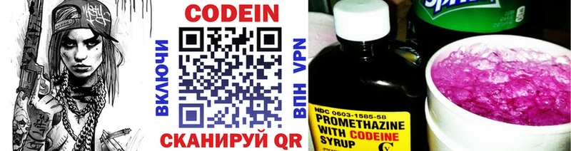 Кодеин Purple Drank  купить наркотик  Карталы 
