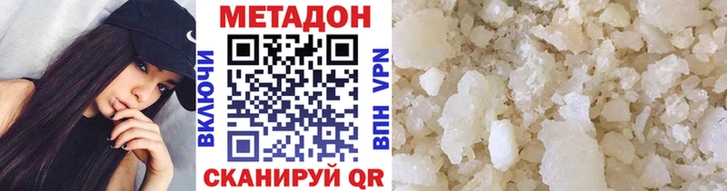 Метадон белоснежный  shop состав  Карталы 